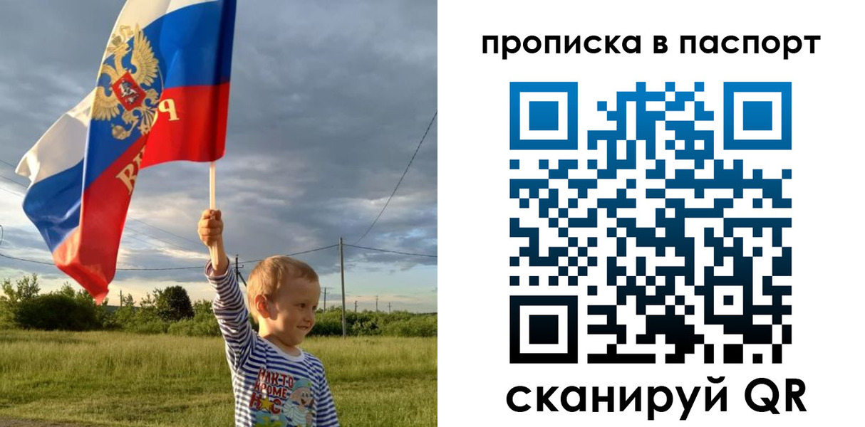 прописка для военкомата в Мурманске