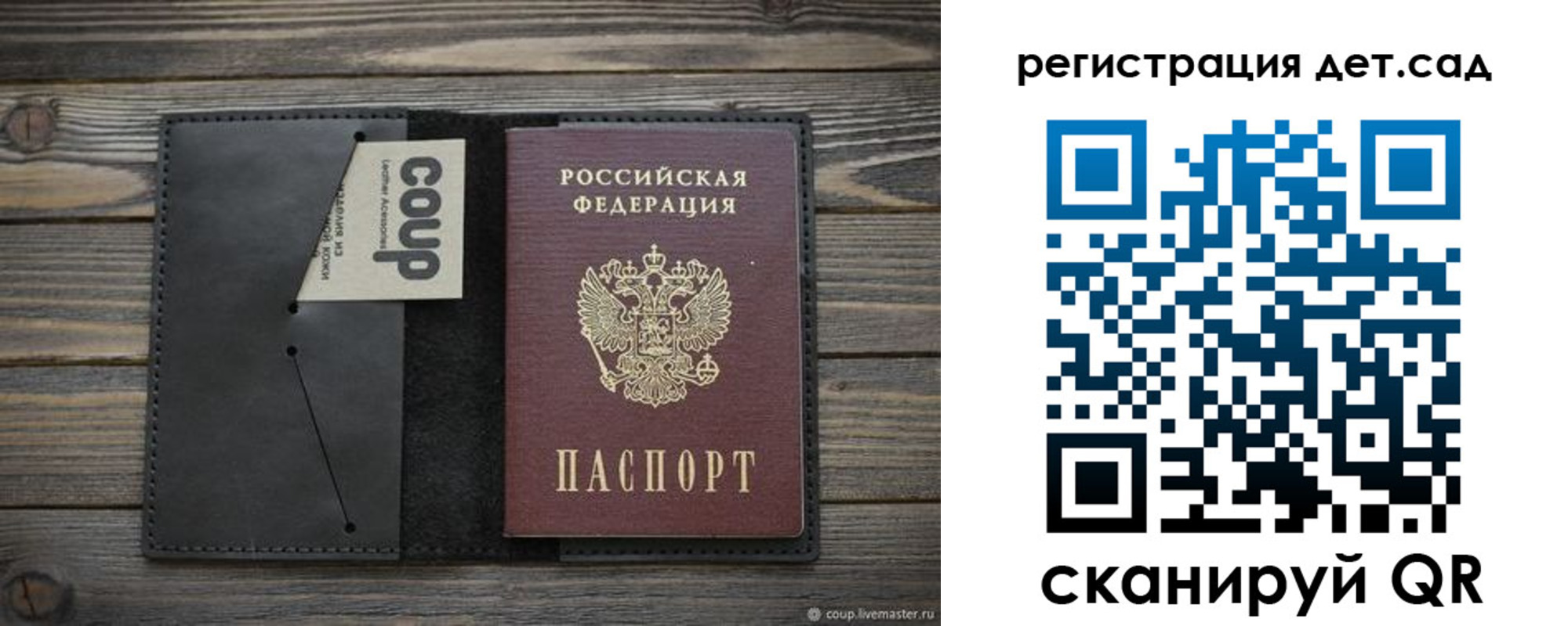 прописка в Мурманске