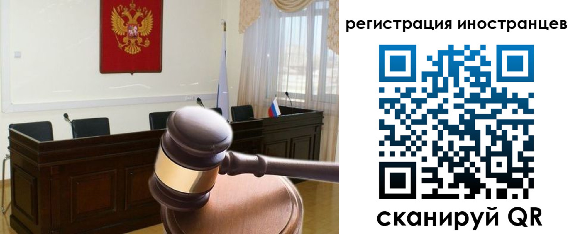 временная регистрация в квартире в Мурманске