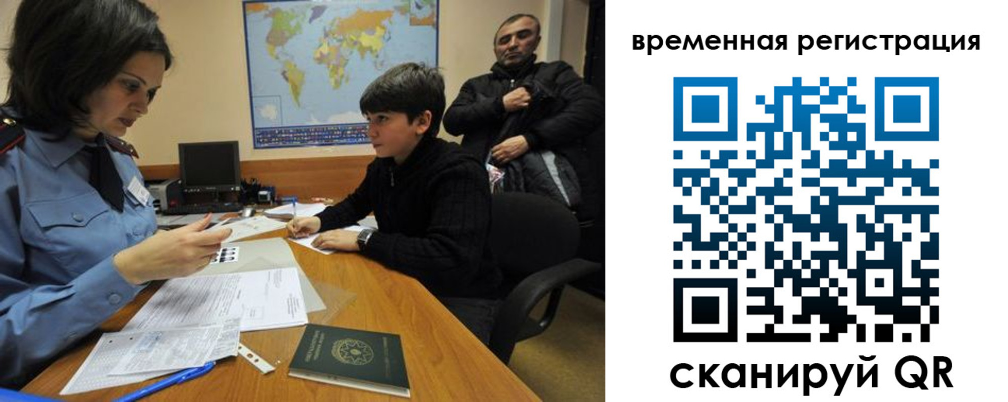 временная регистрация собственник в Мурманске